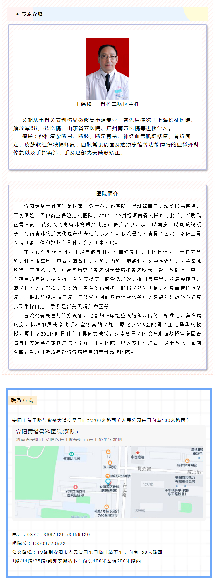 切割外伤事故频发，又一起离断指手术顺利缝合！_05